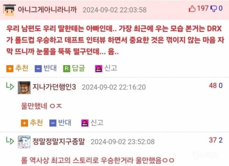 아빠가 울면 일단 ㅈ된거임 | 인스티즈