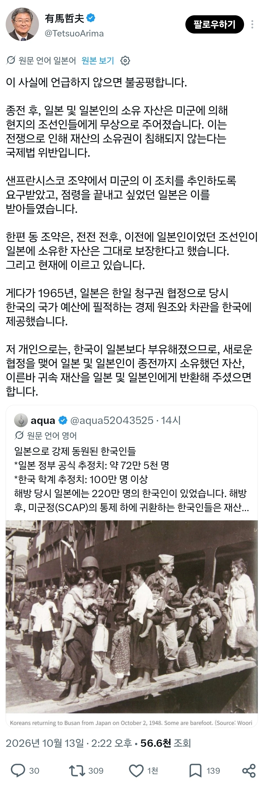 한국이 일본 1인당 gdp 역전하니까 식민지 시절 재산을 일본에 내놓으라는 사람 | 인스티즈