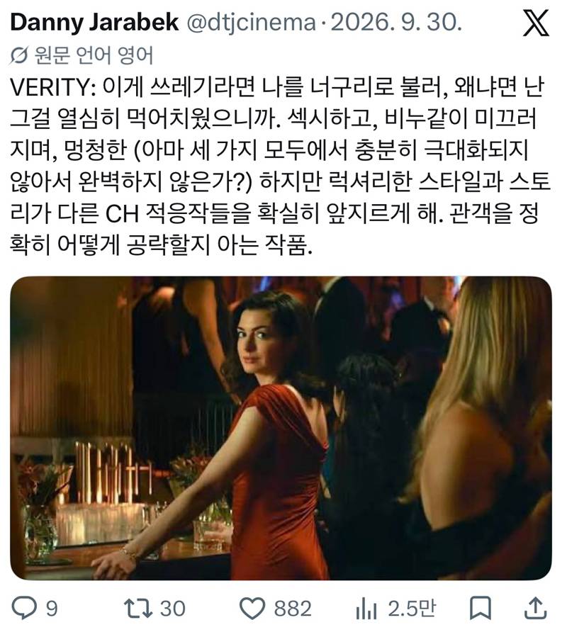 해외에서 막장 소리 들으면서 1위하고 있는 영화 | 인스티즈