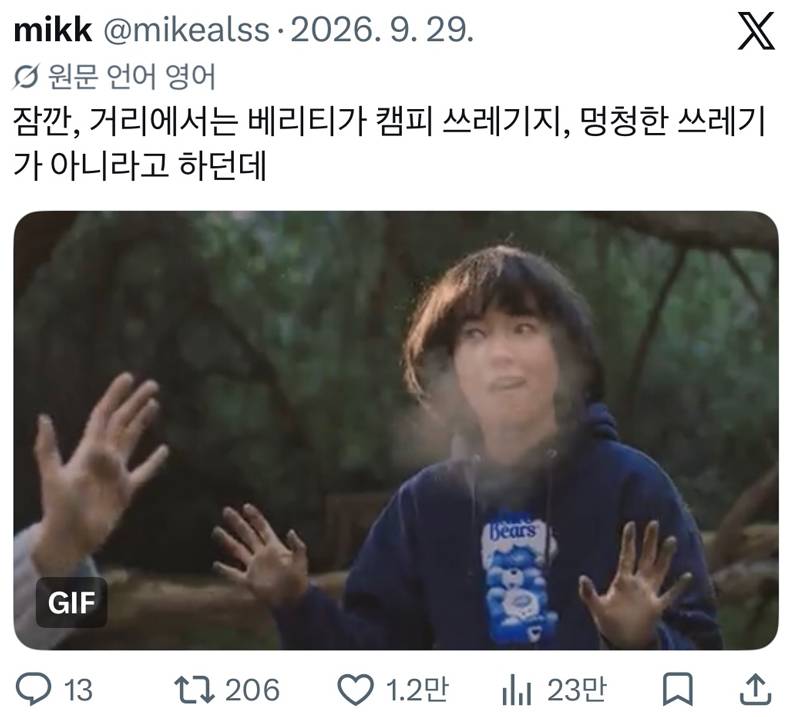 해외에서 막장 소리 들으면서 1위하고 있는 영화 | 인스티즈