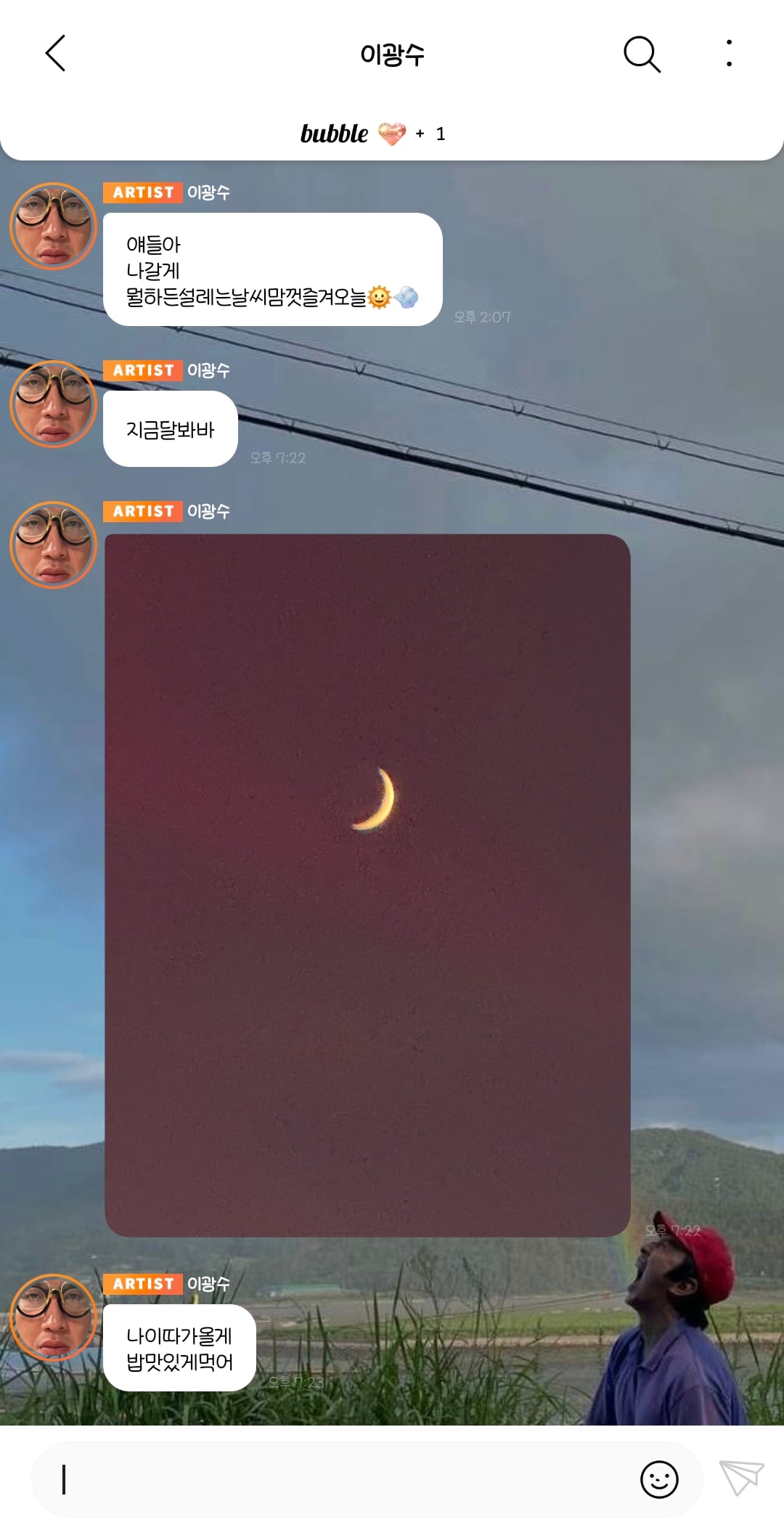 [잡담] 이광수 진짜 스윗한 사람 | 인스티즈