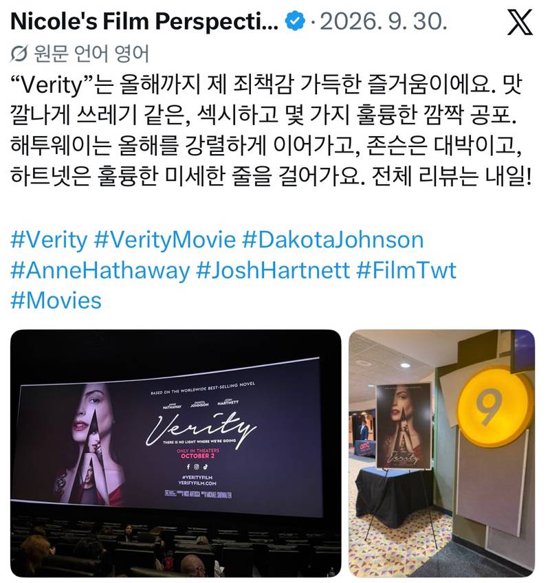 해외에서 막장 소리 들으면서 1위하고 있는 영화 | 인스티즈