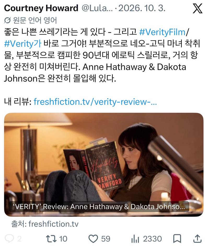 해외에서 막장 소리 들으면서 1위하고 있는 영화 | 인스티즈
