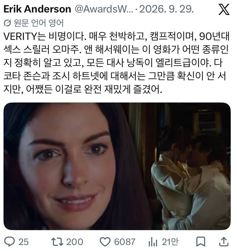 해외에서 막장 소리 들으면서 1위하고 있는 영화 | 인스티즈