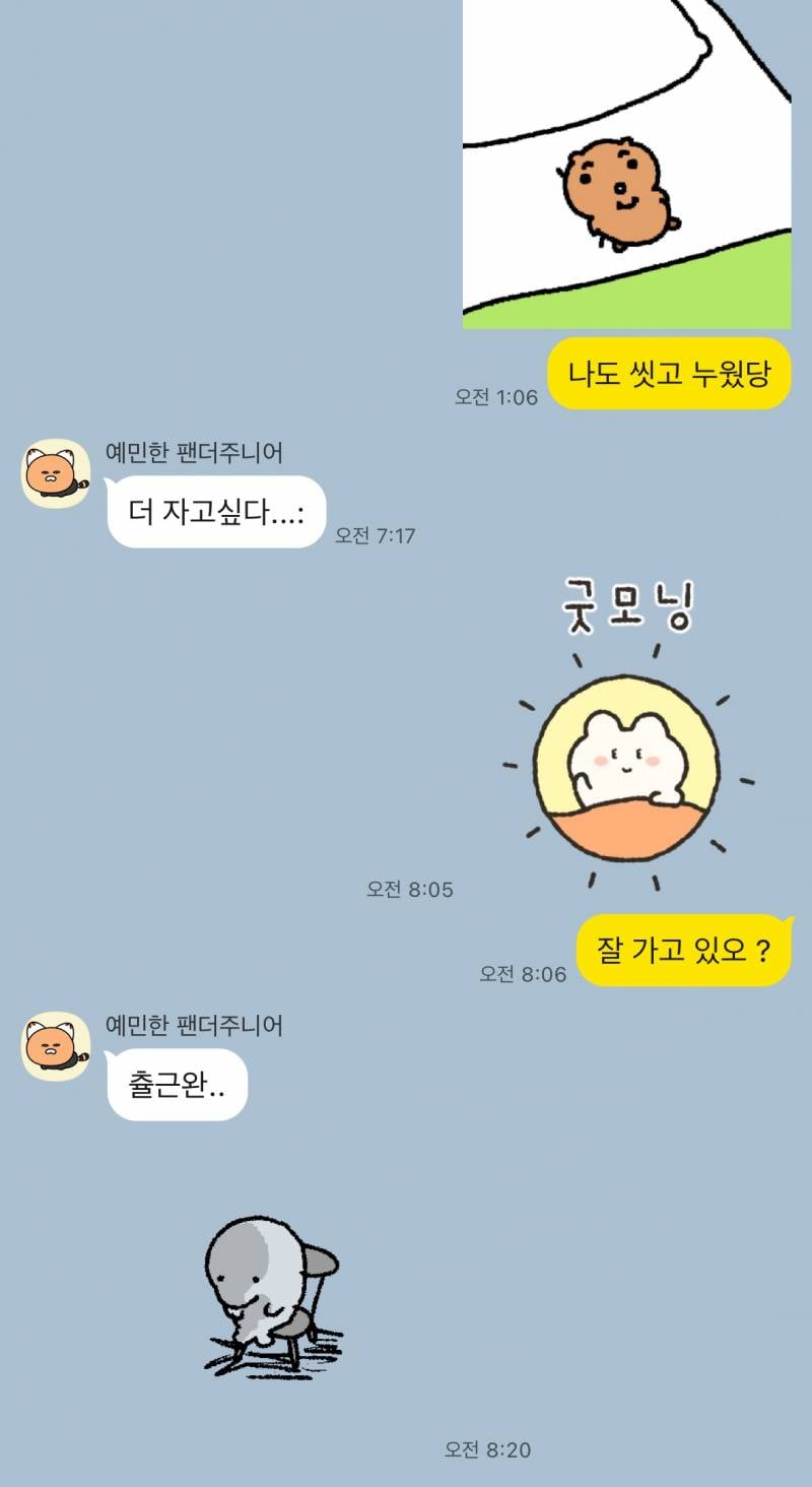 [잡담] 좋아하는데 카톡 스타일이 이럴 수도 있어? 썸남 오빠 카톡 좀 봐줘 | 인스티즈