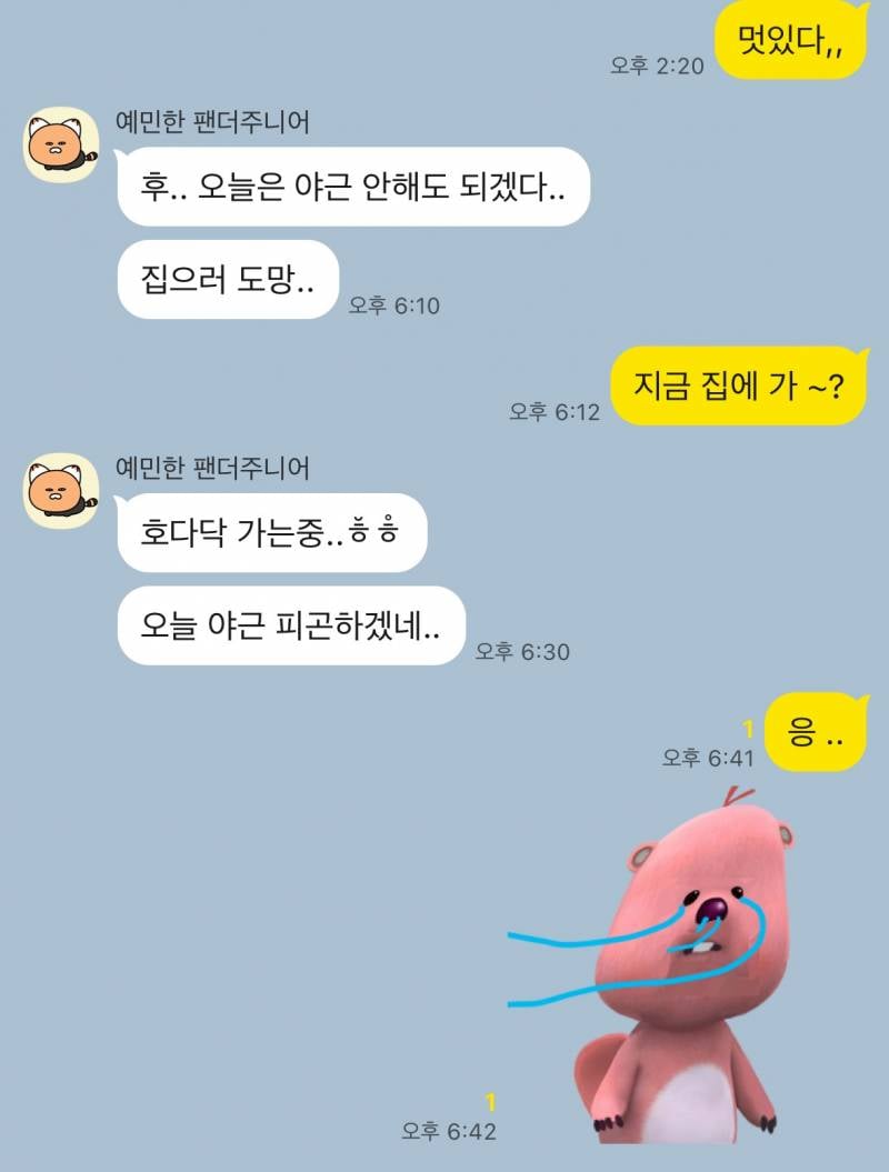 [잡담] 좋아하는데 카톡 스타일이 이럴 수도 있어? 썸남 오빠 카톡 좀 봐줘 | 인스티즈