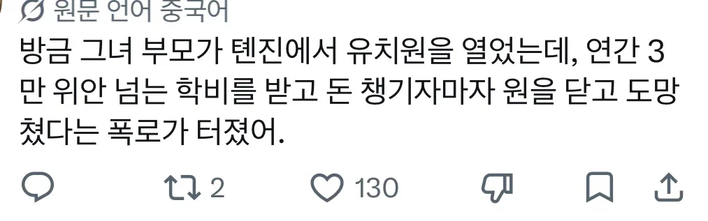 [마플] 엥 에투라 ㅇㅇㅉ 부모 임금체불뿐만이 아니라 유치원열고 학비만 가지고 도망갔대 | 인스티즈