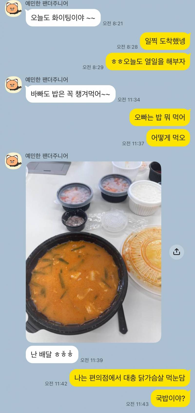 [잡담] 좋아하는데 카톡 스타일이 이럴 수도 있어? 썸남 오빠 카톡 좀 봐줘 | 인스티즈