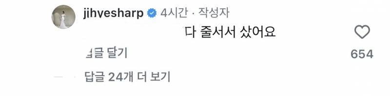 성심당 싹쓸이 논란 해명글 올린 이지혜.jpg | 인스티즈