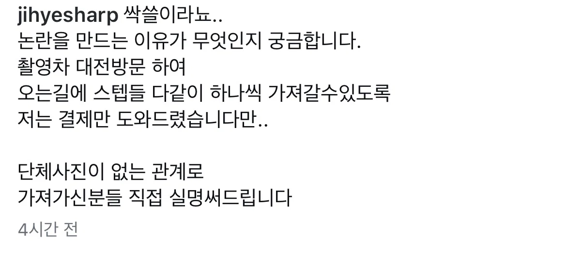 성심당 싹쓸이 논란 해명글 올린 이지혜.jpg | 인스티즈
