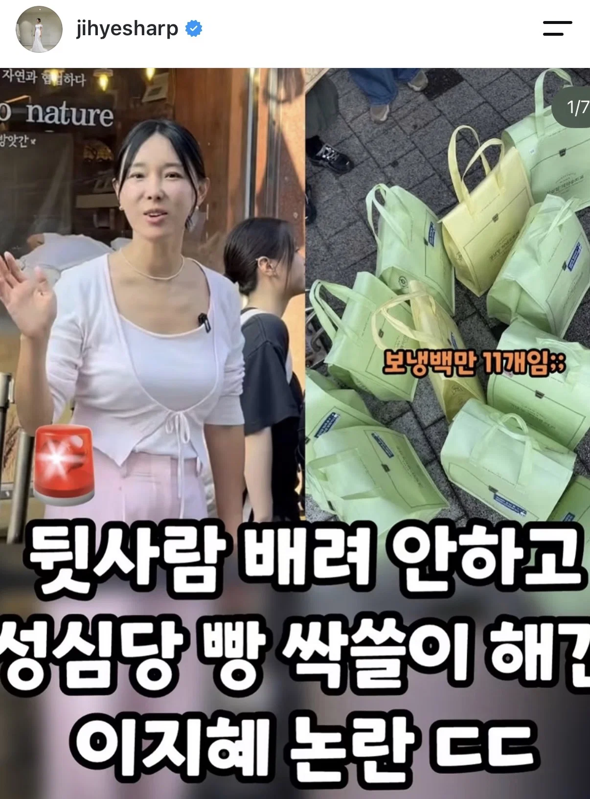 성심당 싹쓸이 논란 해명글 올린 이지혜.jpg | 인스티즈