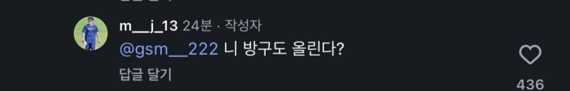 [잡담] 이 댓글은 또 뭐람ㅋㅋㅋㅋㅋㅋ | 인스티즈