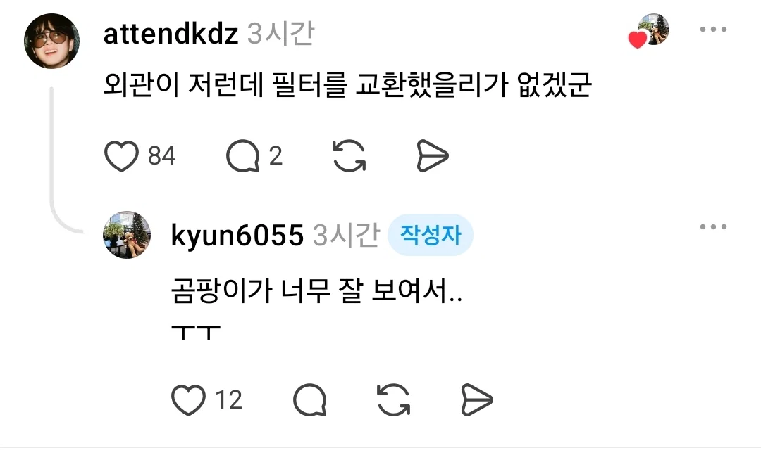 젓가락 내려놓게 만든 텐동집 정수기 상태.jpg | 인스티즈