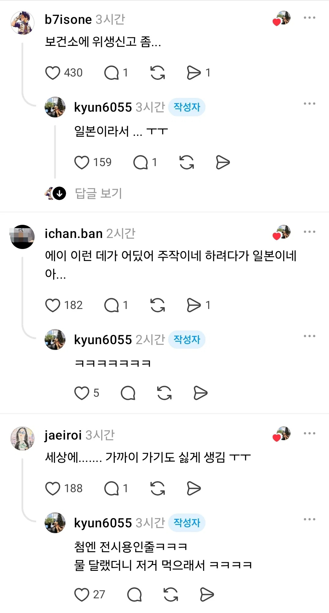 젓가락 내려놓게 만든 텐동집 정수기 상태.jpg | 인스티즈