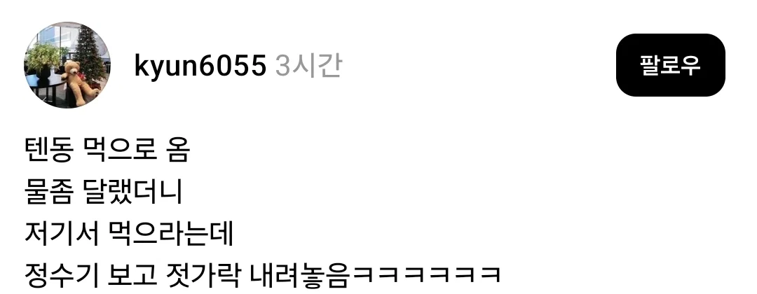 젓가락 내려놓게 만든 텐동집 정수기 상태.jpg | 인스티즈