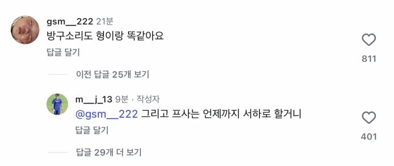 [잡담] 서하입니다🤗 하더니 같은 선수한테는 한없이 차가움 | 인스티즈