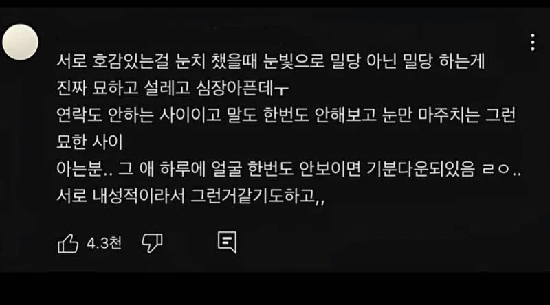 [잡담] 쌍방 호감인줄 알았는데 도끼병이었던 적 있어? | 인스티즈