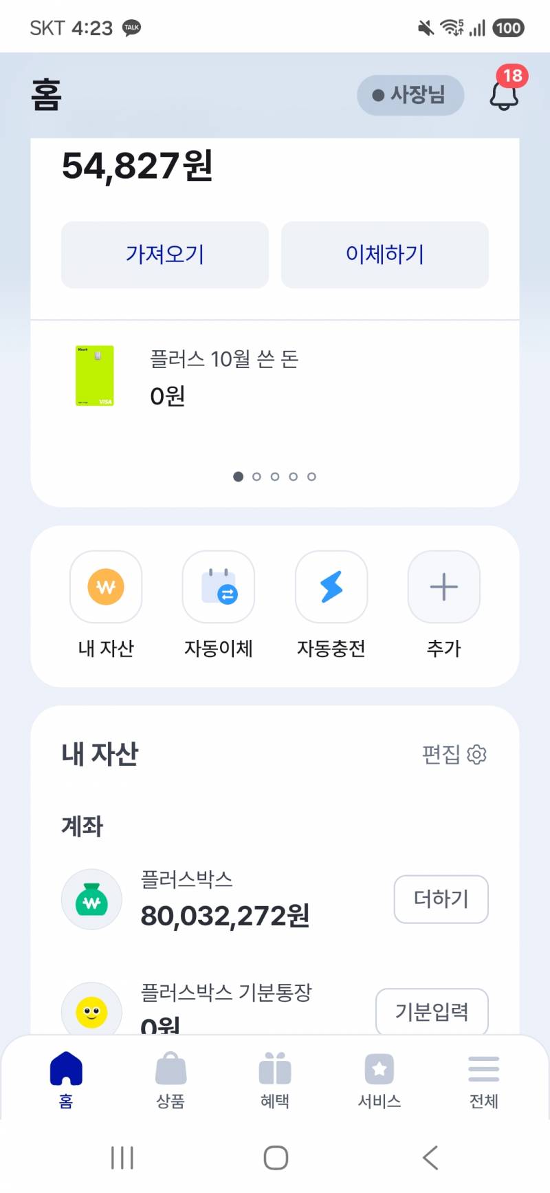 [잡담] 31살 8천만원 모았다 ㅜㅜ | 인스티즈