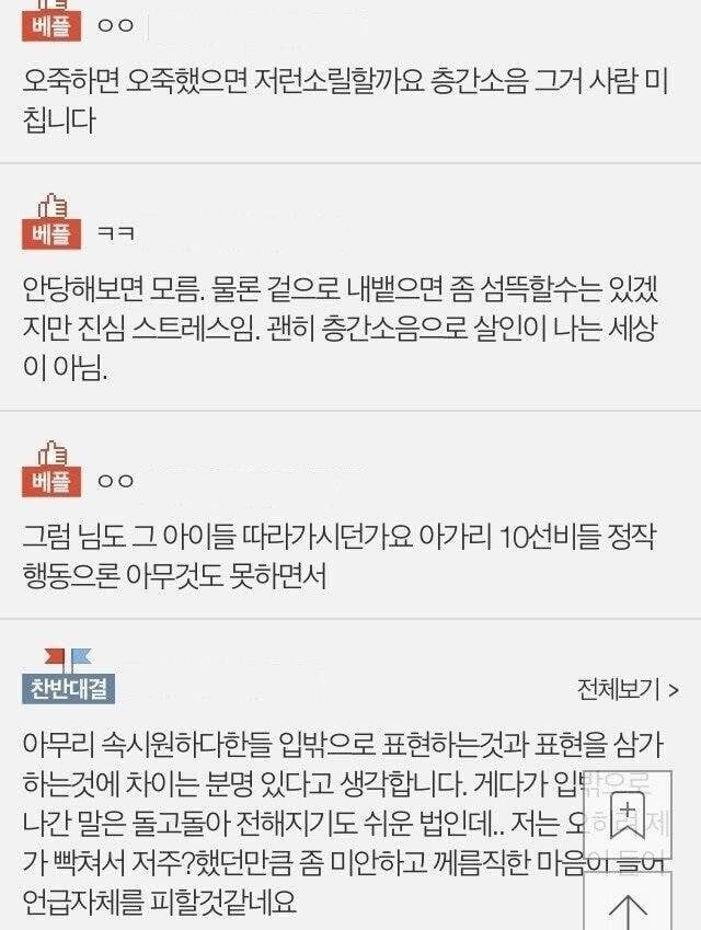 윗집아이가 죽었는데 좋아하는 아랫집.jpg | 인스티즈