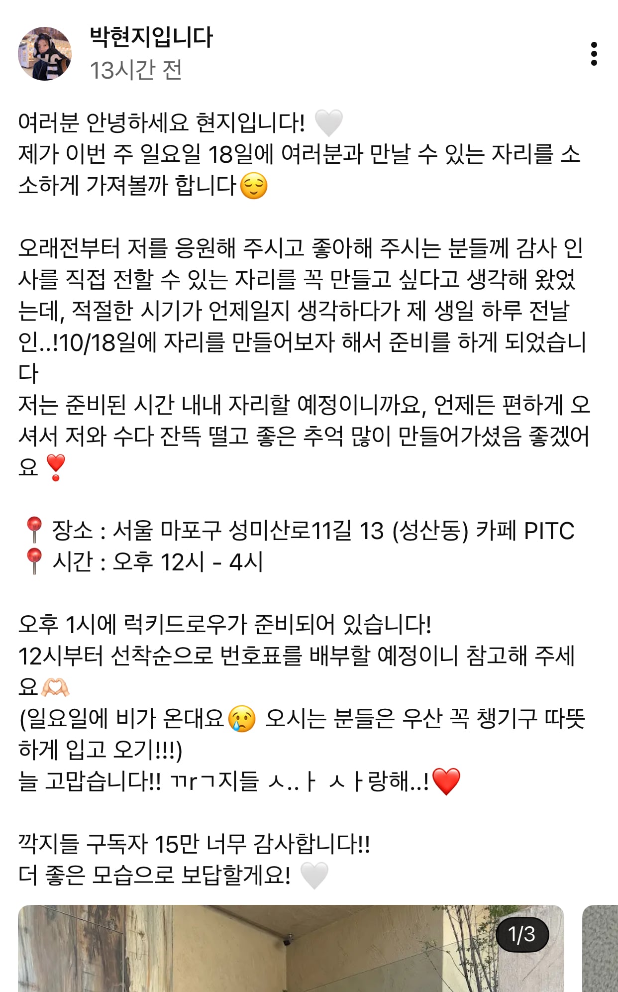 [잡담] 환연 현지 생카 여나봄 | 인스티즈