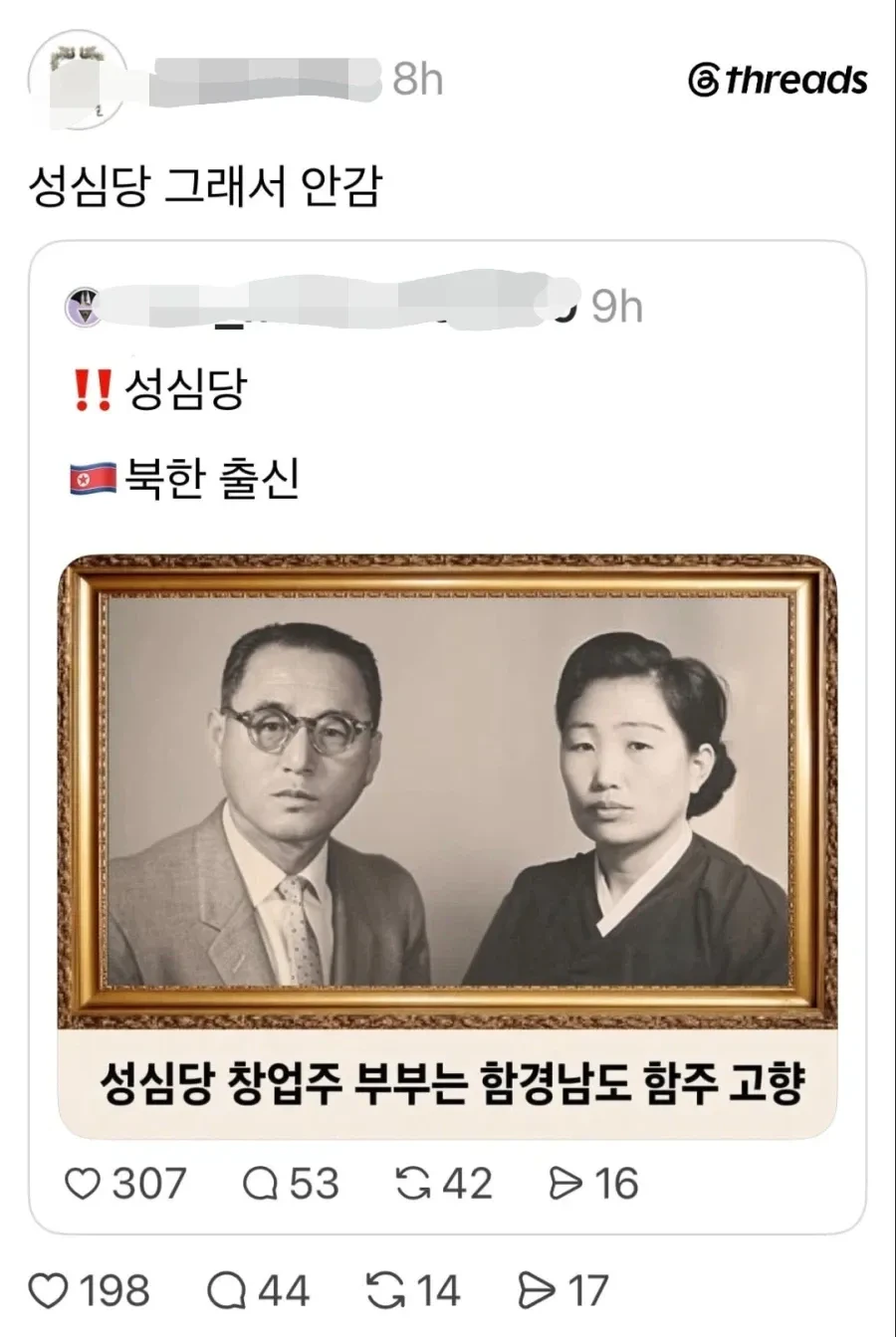 성심당 불매하는 이유 | 인스티즈