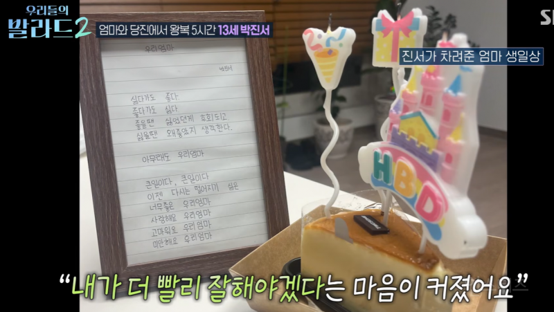 딸을 위해 왕복 5시간 출퇴근했다는 미술선생님 제자 등판.jpg | 인스티즈