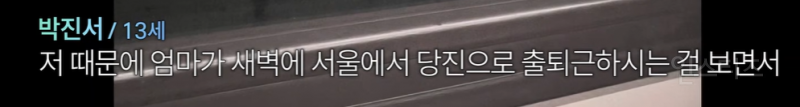 딸을 위해 왕복 5시간 출퇴근했다는 미술선생님 제자 등판.jpg | 인스티즈