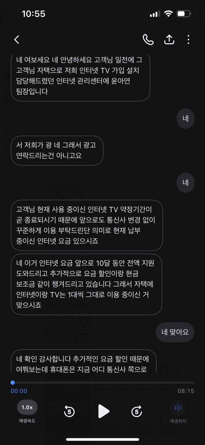 [잡담] 20만원 주겠다는데 이거 사기야? | 인스티즈