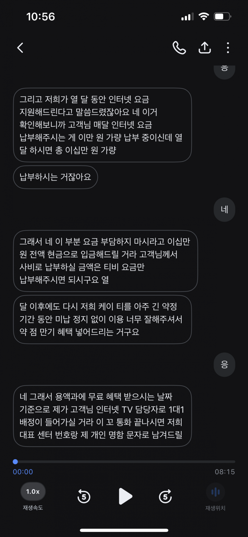 [잡담] 20만원 주겠다는데 이거 사기야? | 인스티즈