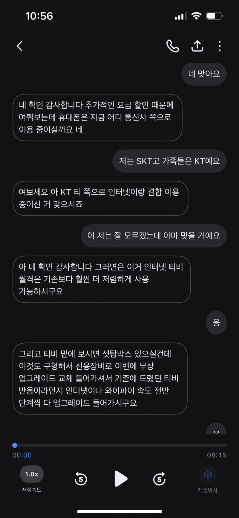 [잡담] 20만원 주겠다는데 이거 사기야? | 인스티즈