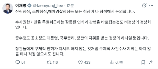 정치검찰 개혁 근황 | 인스티즈