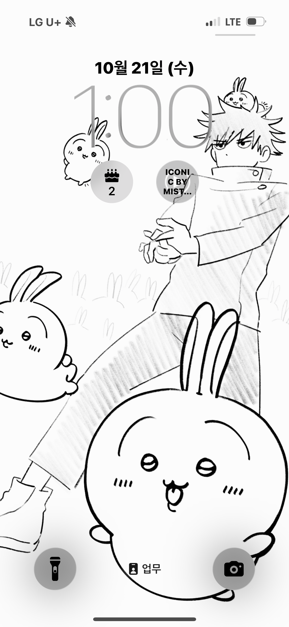 [잡담] 앙 잠금이랑 홈화면 너무 귀여움 | 인스티즈