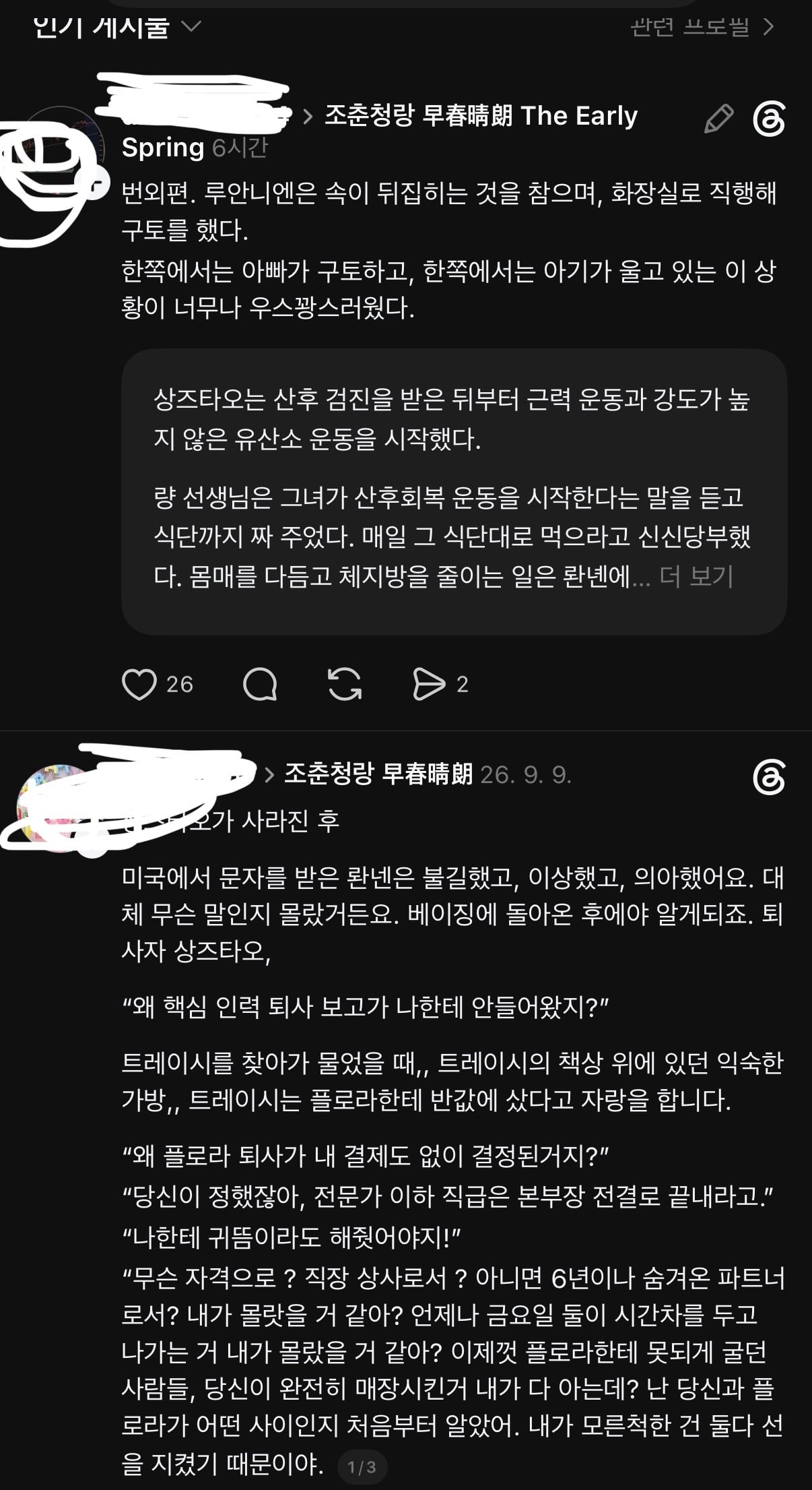 [잡담] 조춘청랑 이거뭐야?? | 인스티즈