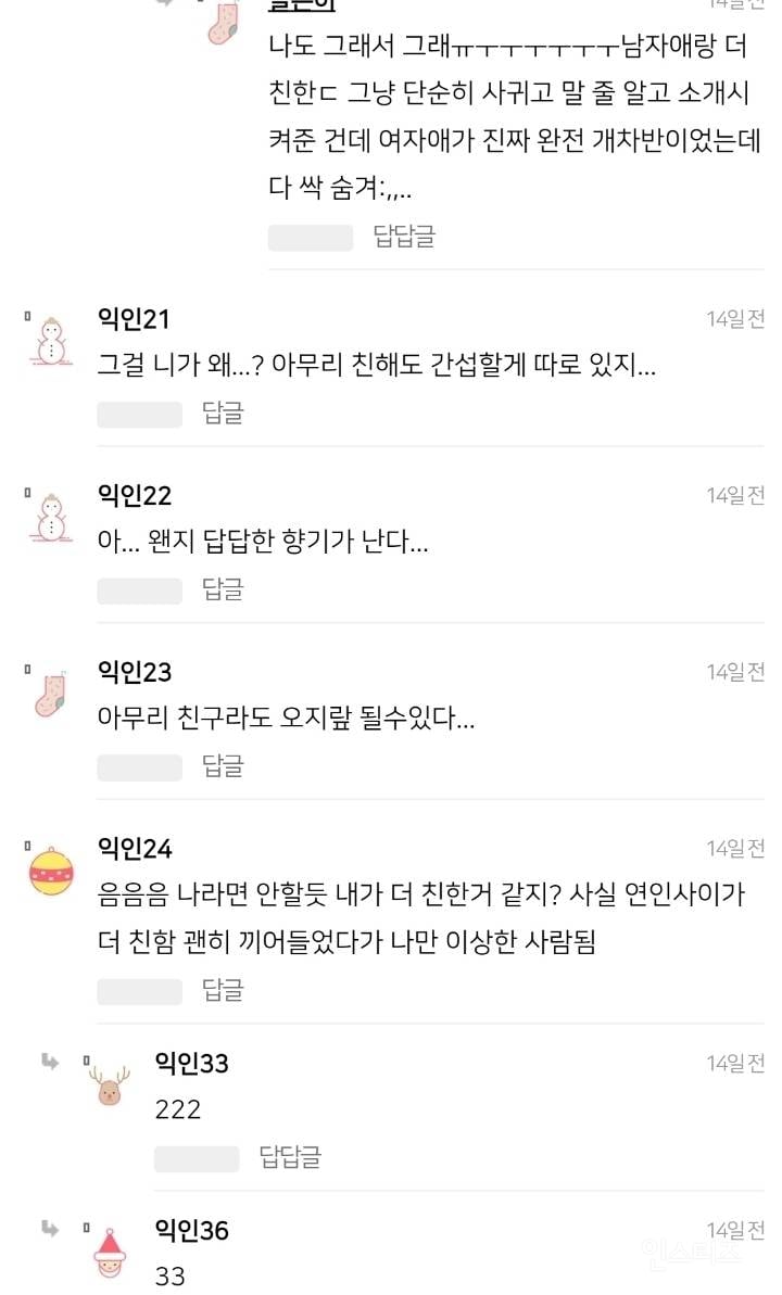 친구 낙태한거 친구 남친한테 말해야되나 말아야되나 | 인스티즈