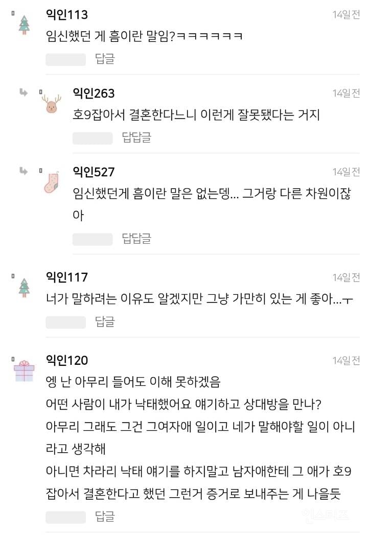 친구 낙태한거 친구 남친한테 말해야되나 말아야되나 | 인스티즈
