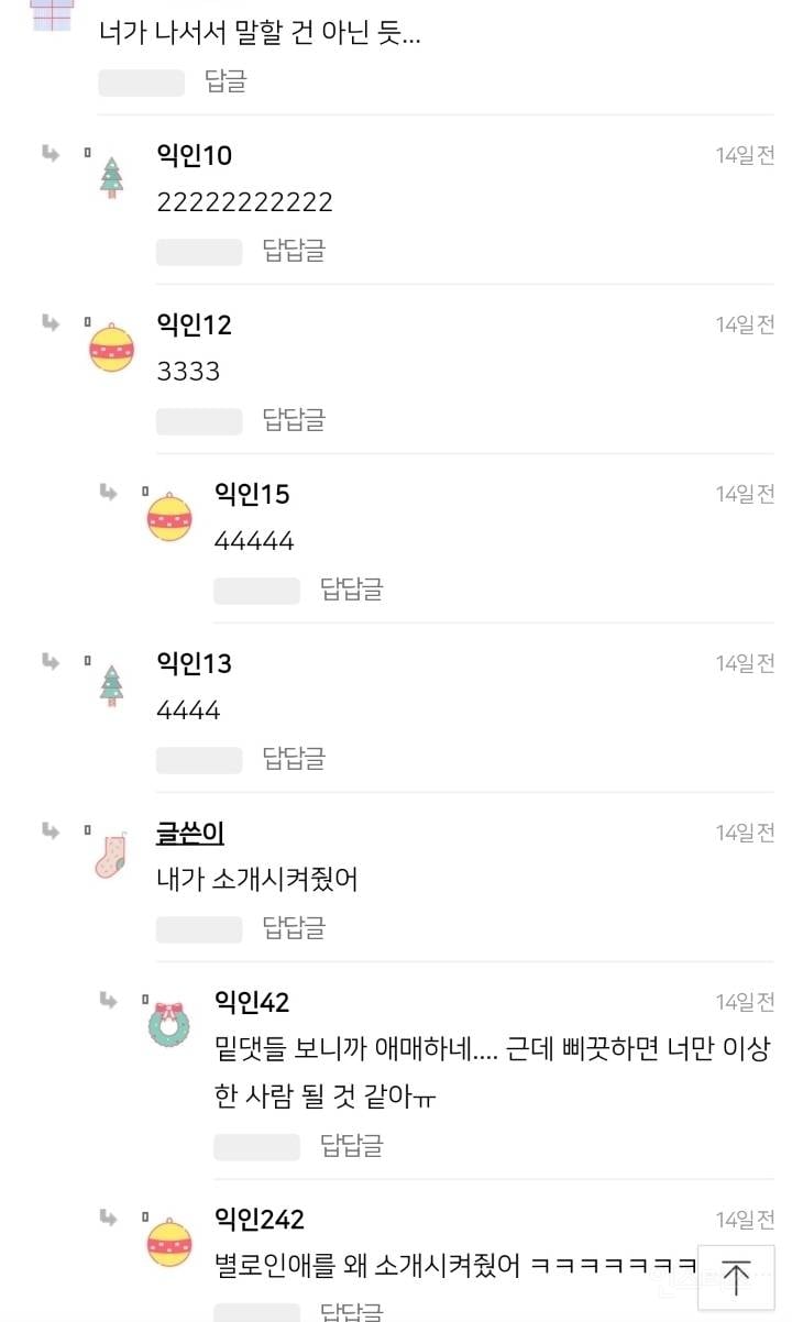 친구 낙태한거 친구 남친한테 말해야되나 말아야되나 | 인스티즈