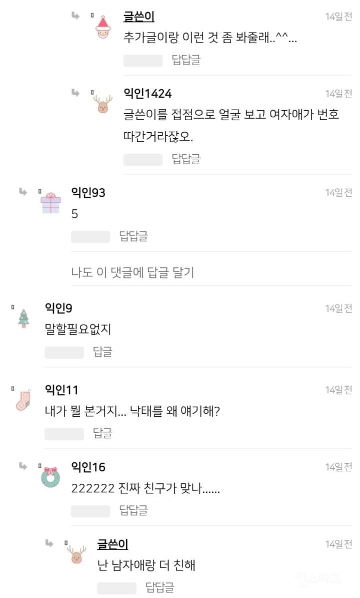 친구 낙태한거 친구 남친한테 말해야되나 말아야되나 | 인스티즈