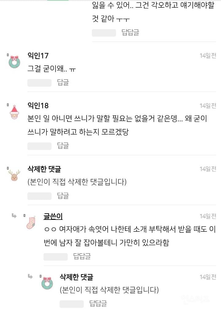친구 낙태한거 친구 남친한테 말해야되나 말아야되나 | 인스티즈