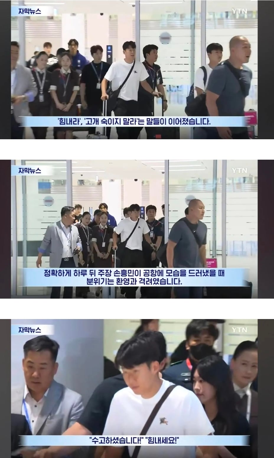 [마플] 방금 뜬 손흥민 왕따관련 찌라시 | 인스티즈
