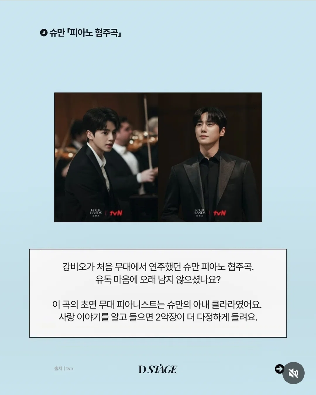 [잡담] 포핸즈) 비오가 친 슈피협 얘기 초반에도 있었네잉 | 인스티즈