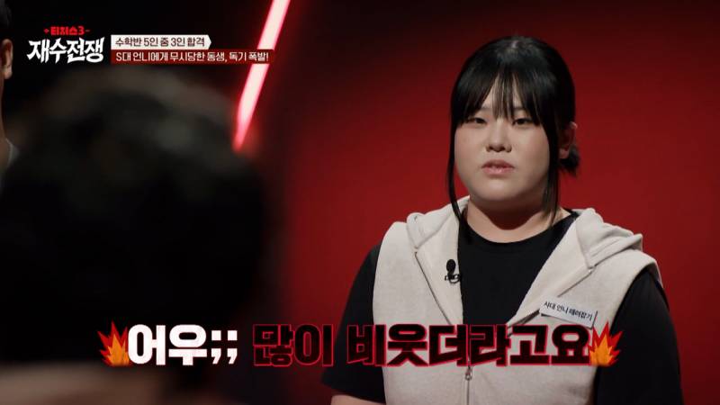유전자 몰빵된 서울대 언니랑 비교당하는 동생 | 인스티즈