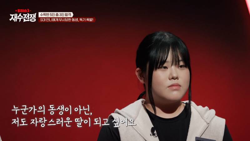 유전자 몰빵된 서울대 언니랑 비교당하는 동생 | 인스티즈