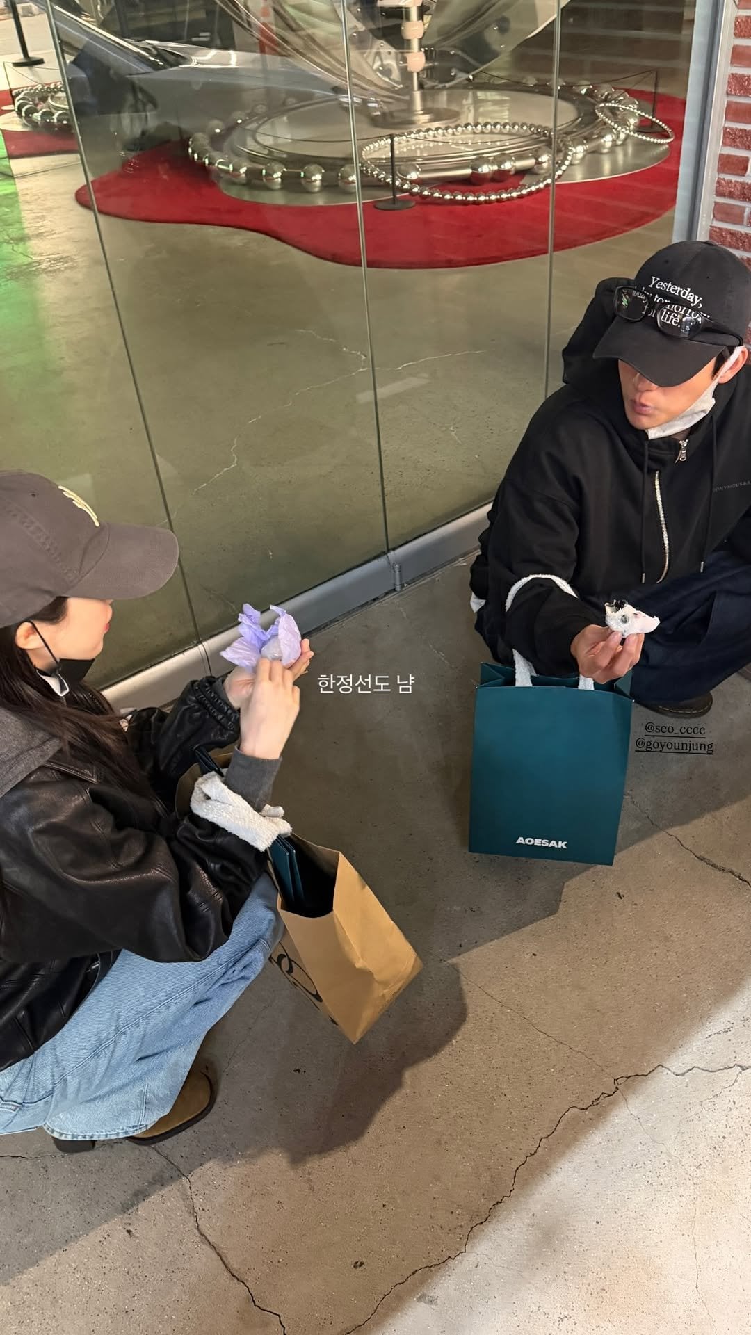 [잡담] 고윤정 박소담 서인국 만나서 놀았나봐 | 인스티즈