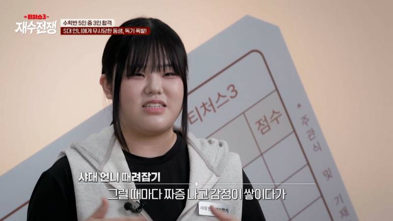 유전자 몰빵된 서울대 언니랑 비교당하는 동생 | 인스티즈