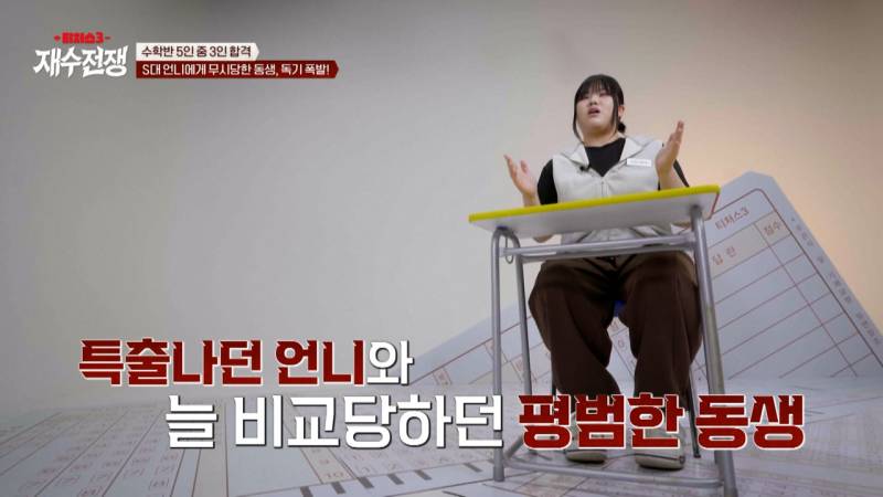 유전자 몰빵된 서울대 언니랑 비교당하는 동생 | 인스티즈