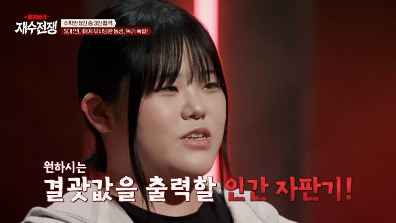 유전자 몰빵된 서울대 언니랑 비교당하는 동생 | 인스티즈