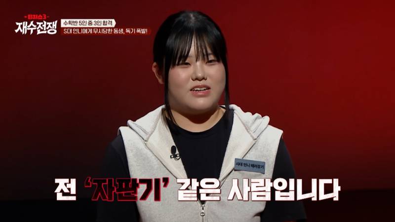 유전자 몰빵된 서울대 언니랑 비교당하는 동생 | 인스티즈