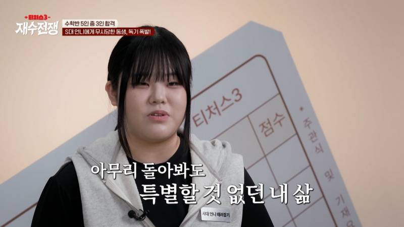 유전자 몰빵된 서울대 언니랑 비교당하는 동생 | 인스티즈