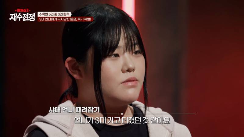 유전자 몰빵된 서울대 언니랑 비교당하는 동생 | 인스티즈