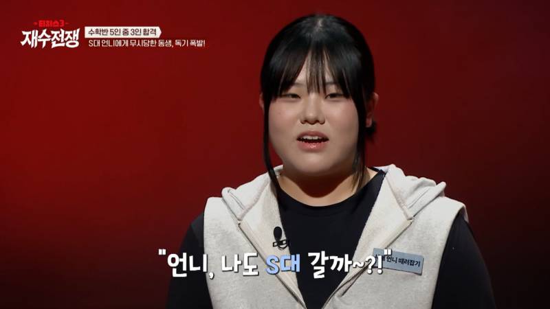 유전자 몰빵된 서울대 언니랑 비교당하는 동생 | 인스티즈